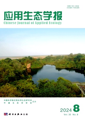 应用生态学报封面